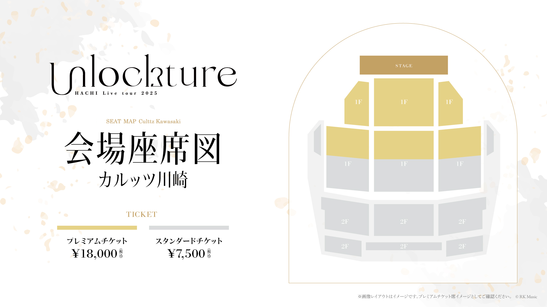 HACHI Live Tour 2025 “Unlockture” 開催決定！ | HACHI（ハチ